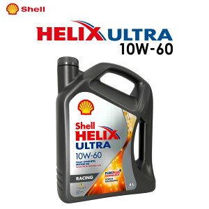 Shell HELIX ULTRA RACING (�V�F�� �q���b�N�X �E���g�� ���[�V���O) 10W-60 4L �G���W���I�C�� ���[�^�[�I�C�� [���s�A���i] �I�C������