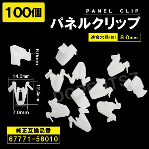 plgNbv hN[U[ X ES GX LX NX 10 30 50 100Zbg 67771-58010 VOXY g^ NTX _Cnc plNbv ubVxbg