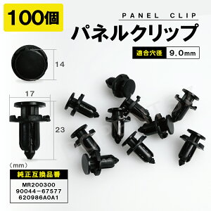 plgNbv fJD:5 10 30 50 100Zbg g^ _Cnc OH 90044-67577 MR200300 plNbv ubVxbg