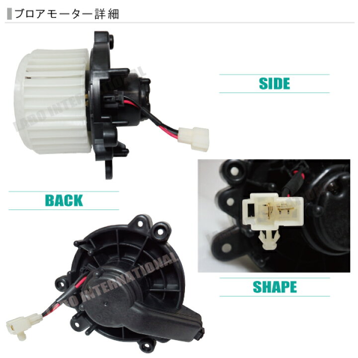 楽天市場】ブロアモーター エブリィ DA64W スズキ 純正品番 MQ506609 1 