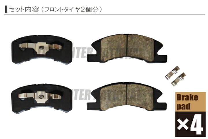 楽天市場】ブレーキパッド ミライース LA310S ダイハツ フロント 用 左右 4枚セット NAO材使用 高品質 純正品同等 新品 未使用 純正品番 04465-B2150 : TNS 楽天市場】ブレーキパッド ミライース LA310S ダイハツ フロント 用 左右 4枚セット NAO材使用 高品質 純正品同等 新品 未使用 純正品番 04465-B2150 : TNS