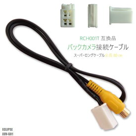 楽天市場 Avn G01 バックカメラの通販