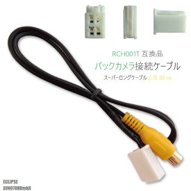楽天市場 Avn078 バックカメラの通販
