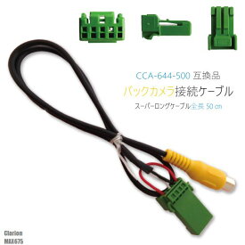 楽天市場 クラリオン外部入力端子 適合の通販