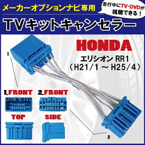 楽天市場】エリシオン テレビ ナビキットの通販