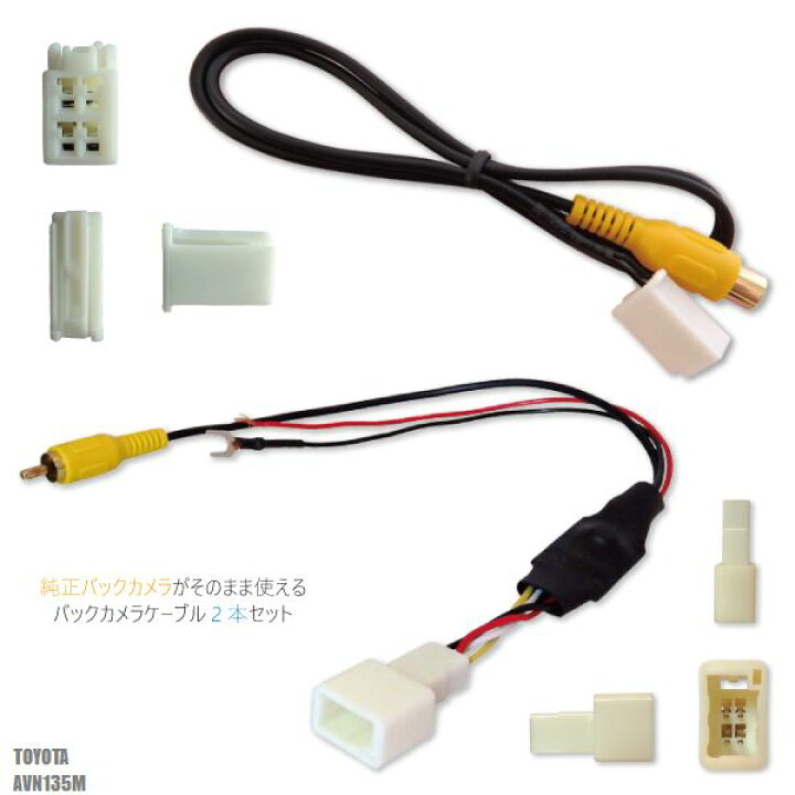 楽天市場】トヨタ純正 NHDT-W59G 対応 イクリプス ECLIPSE AVN135M 