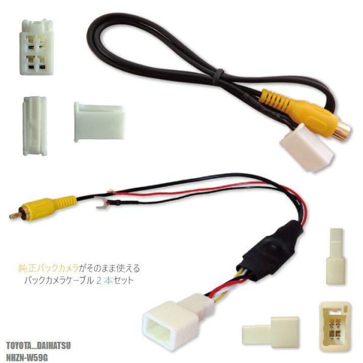 楽天市場】トヨタ純正 NHDT-W59G 対応 トヨタ ダイハツ TOYOTA 
