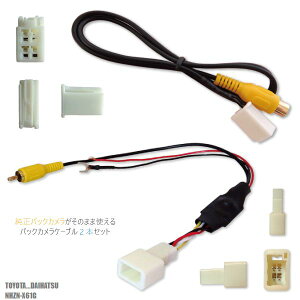 g^ NHDT-W59G Ή g^ _Cnc TOYOTA DAIHATSU NHZN-X61G RCA ڑ ϊ AJ n[lX z R[h P[u 2{Zbg