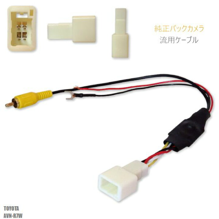 楽天市場】トヨタ純正 NHDT-W59G 対応 イクリプス ECLIPSE AVN-R7W 