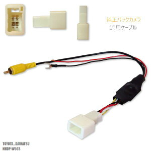 g^ NHDT-W59G Ή g^ _Cnc TOYOTA DAIHATSU NHDP-W56S RCA ڑ ϊ AJ n[lX z R[h P[u