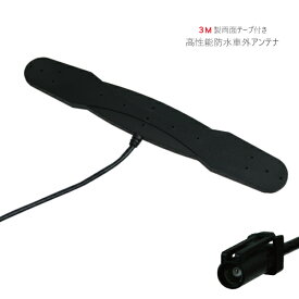 楽天市場 地デジアンテナ 種類 車用品 バイク用品 の通販