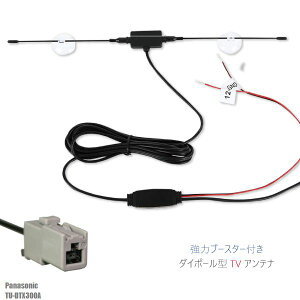 �_�C�|�[�� �A���e�i �n�f�W �����Z�O �t���Z�O 12V 24V �Ή� �p�i�\�j�b�N Panasonic �p TU-DTX300A �p GT13 �[�q �z�Վ�