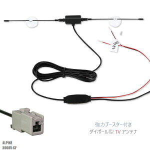 �_�C�|�[�� �A���e�i �n�f�W �����Z�O �t���Z�O 12V 24V �Ή� �A���p�C�� ALPINE �p X008V-CF �p GT13 �[�q �z�Վ�