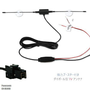 �_�C�|�[�� �A���e�i �n�f�W �����Z�O �t���Z�O 12V 24V �Ή� �p�i�\�j�b�N Panasonic �p CN-H500D �p VR1 �[�q �z�Վ�