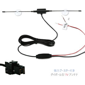 楽天市場 フルセグ アンテナ ブースターの通販 楽天市場 フルセグ アンテナ ブースターの通販