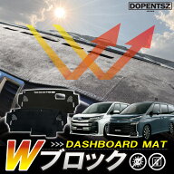 ＼期間限定P5倍！／ダッシュボードマット ノア ヴォクシー90系 ZWR90W ZWR95W MZRA90W MZRA95W トヨタ HU…