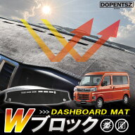 ＼期間限定P5倍！／ダッシュボードマット アトレー ハイゼットカーゴ ディアス ピクシスバン S700 トヨタ…