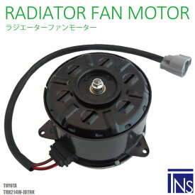 電動ファンモーター ラジエーター トヨタ ハイエース レジアスエース TRH214W-JDTNK 対応 16363-20390 純正用 冷却用 HIACE REGIUSACE