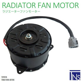 電動ファンモーター ラジエーター トヨタ ハイエース レジアスエース TRH219W-JDTNK 対応 16363-75030 純正用 冷却用 HIACE REGIUSACE