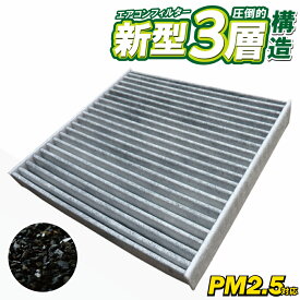 エアコンフィルター トヨタ ヴェルファイア AGH30W 特殊3層 消臭 抗菌 活性炭 交換 車
