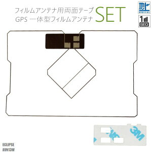 GPŠ^tBAei ʃe[v Zbg 3M  nfW ZO tZO CNvX ECLIPSE AVN13W