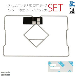 GPS��̌^�t�B�����A���e�i ���ʃe�[�v �Z�b�g 3M ���� �n�f�W �����Z�O �t���Z�O �J���b�c�F���A carrozzeria AVICMRZ02