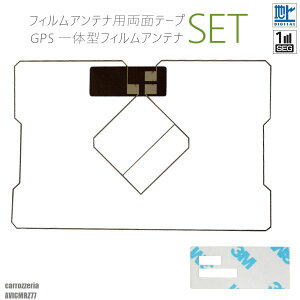 GPS��̌^�t�B�����A���e�i ���ʃe�[�v �Z�b�g 3M ���� �n�f�W �����Z�O �t���Z�O �J���b�c�F���A carrozzeria AVICMRZ77