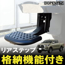 楽天市場】ハイラックス リアステップの通販