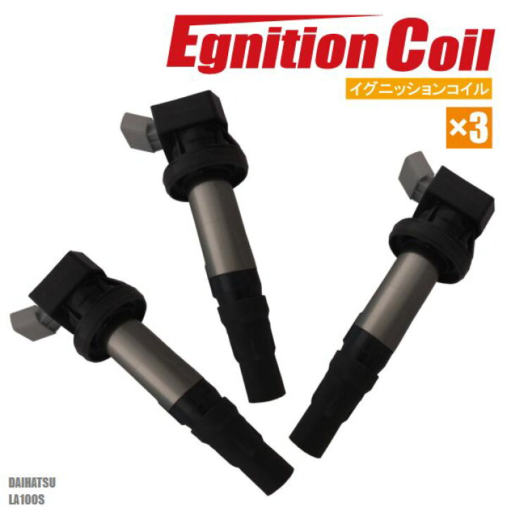 ダイハツ ムーヴ LA100S 3本 Pec14-3 点火 イグニッションコイル 19500-B2051 19500-B2050 ダイハツ ムーヴ LA100S 3本 Pec14-3 点火 イグニッションコイル 19500-B2051 19500-B2050