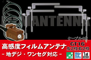 フルセグアンテナ 車の人気商品 通販 価格比較 価格 Com