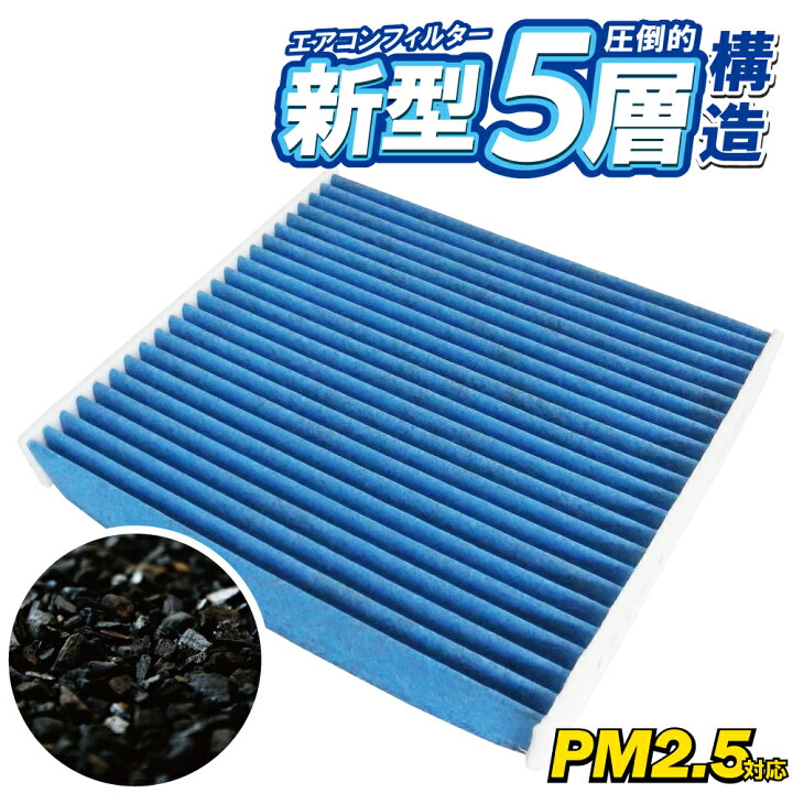 楽天市場 エアコンフィルター 車 最強特殊5層 ホンダ Honda ブルー Tns