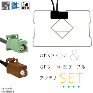 GPS��̌^�P�[�u�� �J���b�c�F���A carrozzeria GT16 AVIC-MRZ05II �Ή� GPS��̌^�t�B���� �Z�b�g �n�f�W �����x ��M TV �i�r