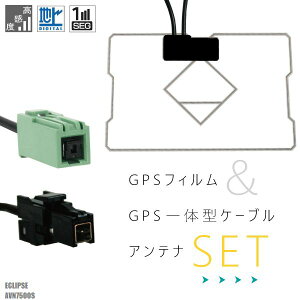 GPS��̌^�P�[�u�� �C�N���v�X ECLIPSE VR1 AVN7500S �Ή� GPS��̌^�t�B���� �Z�b�g �n�f�W �����x ��M TV �i�r