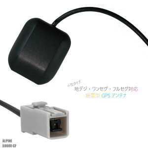 GPS�A���e�i �n�f�W �i�r �p �����x ��M �����u���^ �A���p�C�� ALPINE �p X008V-CF