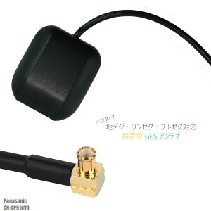 GPS�A���e�i �n�f�W �i�r �p �����x ��M �����u���^ �p�i�\�j�b�N Panasonic CN-GP510VD