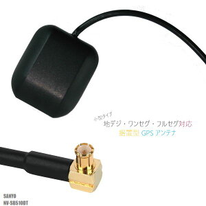 GPS�A���e�i �n�f�W �i�r �p �����x ��M �����u���^ �T�����[ SANYO �p NV-SB510DT