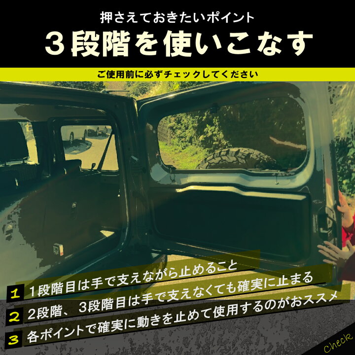 楽天市場】ジムニー JB64 JB74 リアゲート 3段階 ジムニーシエラ リア 