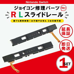WCR C R L {^ E 2Zbg  Rg[[ XCb` XCh[ Joycon switch