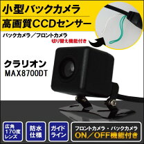 楽天市場】MAX8700DTの通販