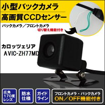 楽天市場】avic－zh77 バックカメラの通販
