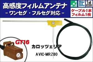 tBAei E1 AVIC-MRZ80 JbcFA carrozzeria p nfW ZO tZO P[u AeiR[h GT16 [q 1{ Zbg tgKX