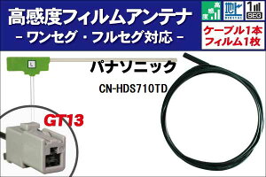 tBAei 1 CN-HDS710TD pi\jbN Panasonic p nfW ZO tZO P[u AeiR[h GT13 [q 1{ Zbg tgKX