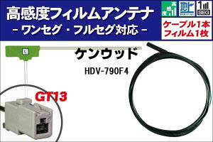 tBAei 1 HDV-790F4 PEbh KENWOOD p nfW ZO tZO P[u AeiR[h GT13 [q 1{ Zbg tgKX