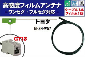 tBAei 1 NHZN-W57 g^ TOYOTA p nfW ZO tZO P[u AeiR[h GT13 [q 1{ Zbg tgKX