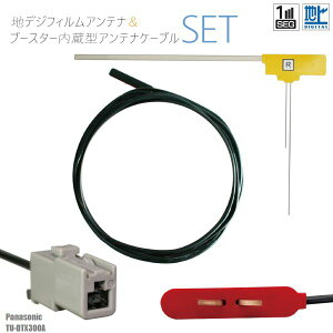 �t�B�����A���e�i �E1�� TU-DTX300A �p�i�\�j�b�N Panasonic �p �n�f�W �����Z�O �t���Z�O �P�[�u�� �A���e�i�R�[�h GT13 �[�q 1�{ �Z�b�g �t�����g�K���X