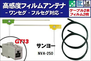 tBAei E1 1 NVA-250 T[ SANYO p nfW ZO tZO P[u AeiR[h GT13 [q 2{ Zbg tgKX
