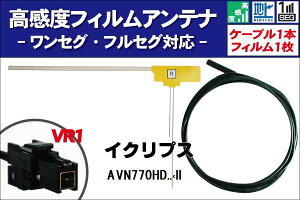 tBAei E1 AVN770HDmkII CNvX ECLIPSE p nfW ZO tZO P[u AeiR[h VR1 [q 1{ Zbg tgKX