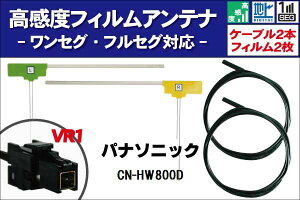 tBAei E1 1 CN-HW800D pi\jbN Panasonic p nfW ZO tZO P[u AeiR[h VR1 [q 2{ Zbg tgKX