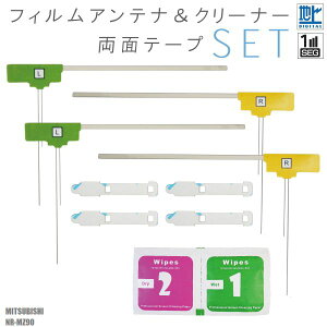 tBAei & ʃe[v & KXN[i[ Zbg OH ~crV MITSUBISHI NR-MZ90 p ZO tZO nfW x M ėp ڂւ