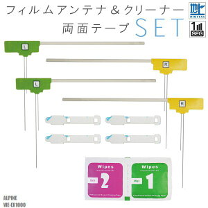 tBAei & ʃe[v & KXN[i[ Zbg ApC ALPINE VIE-EX1000 p ZO tZO nfW x M ėp ڂւ